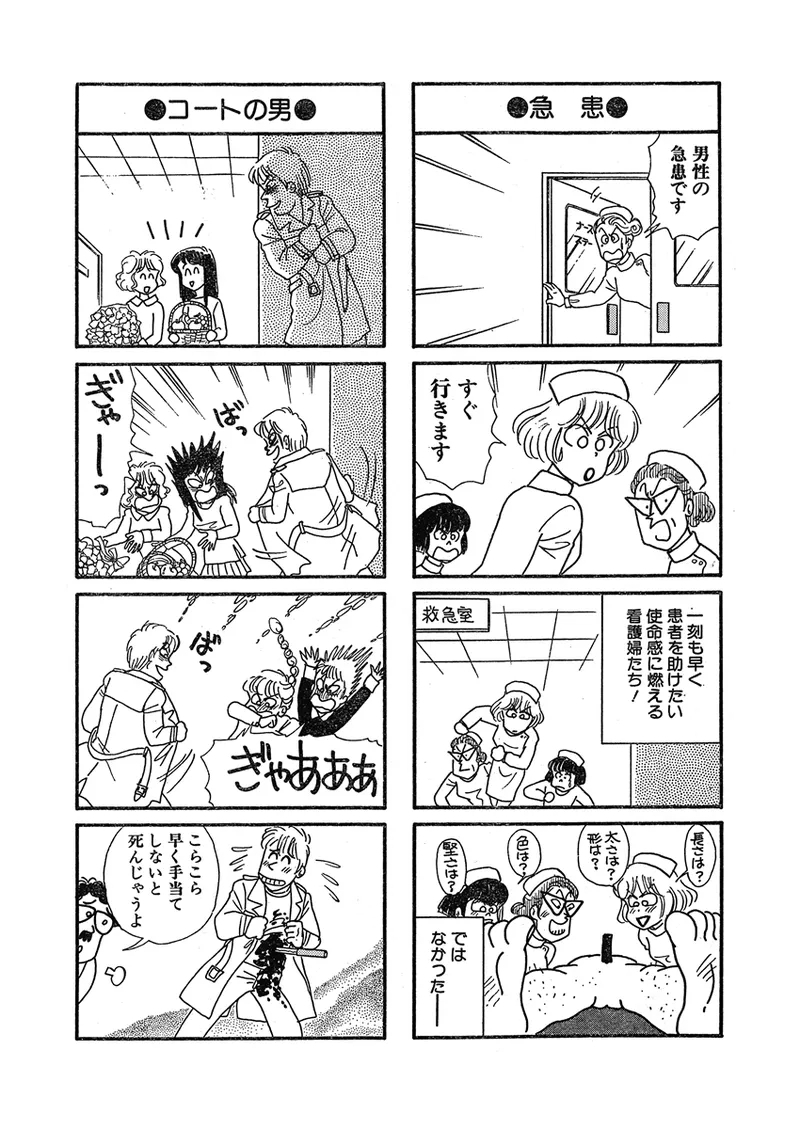 Gekkan Hitozumanko Lovers vol. 3 - Page 26