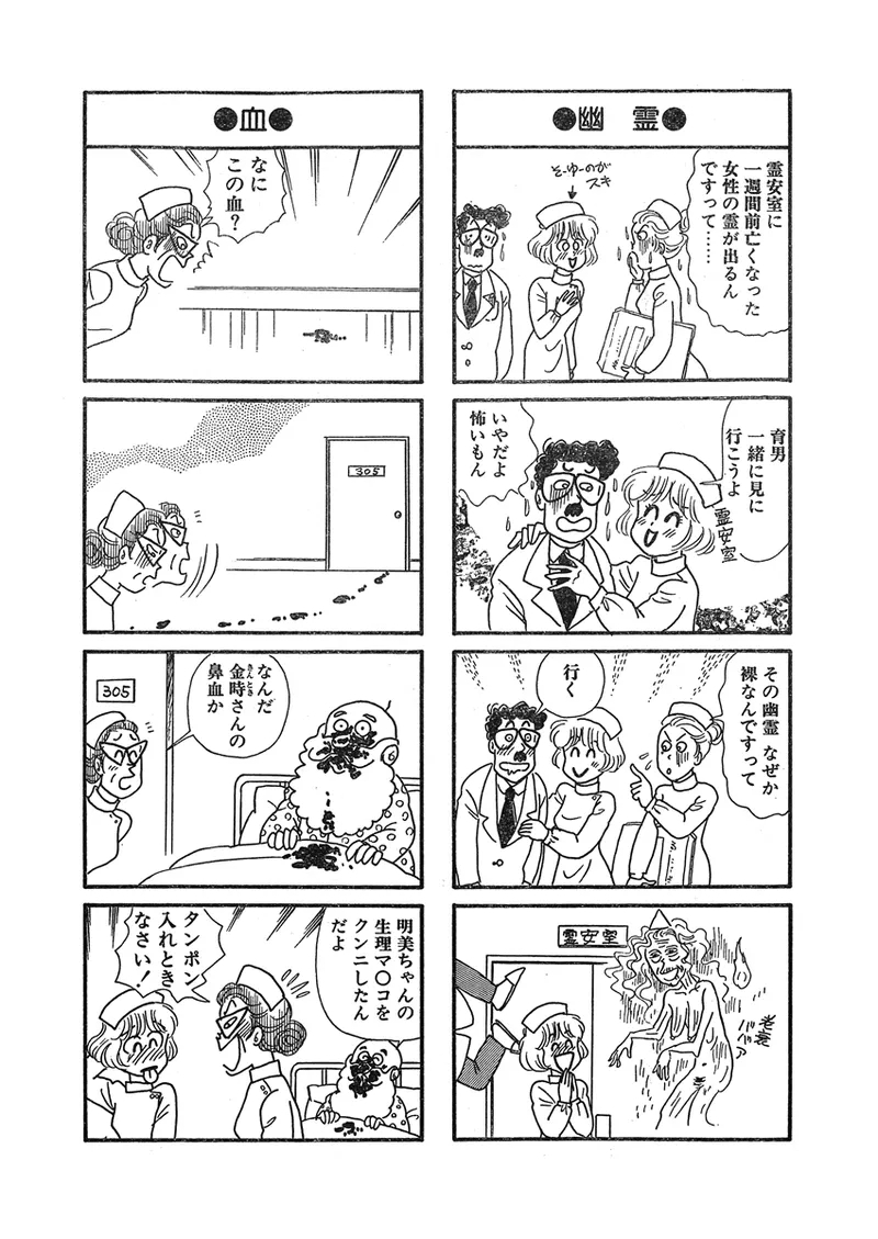 Gekkan Hitozumanko Lovers vol. 3 - Page 27