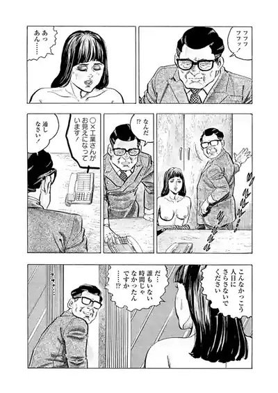 Gekkan Hitozumanko Lovers vol. 3 6