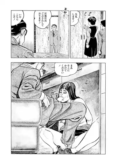 Gekkan Hitozumanko Lovers vol. 3 7