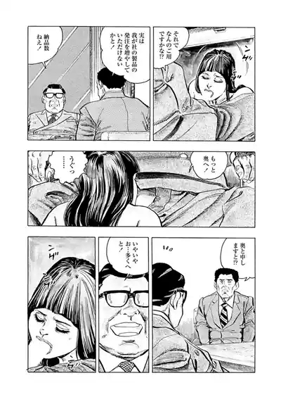 Gekkan Hitozumanko Lovers vol. 3 8