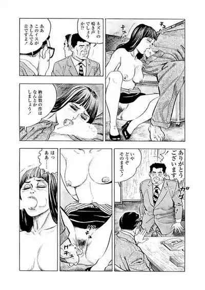 Gekkan Hitozumanko Lovers vol. 3 9