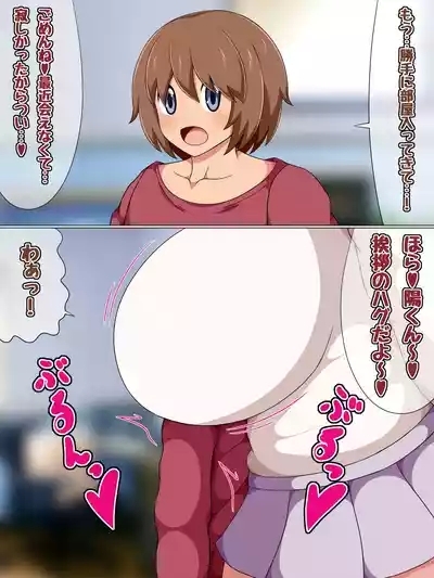 Kinyo no Amaama Onee-chan 4