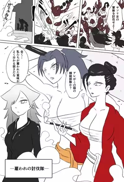 くすぐり蠍の怪 2