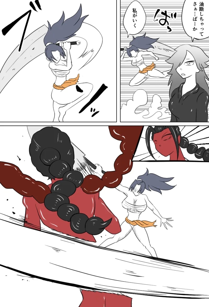 くすぐり蠍の怪 - Page 5