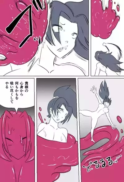 くすぐり蠍の怪 8