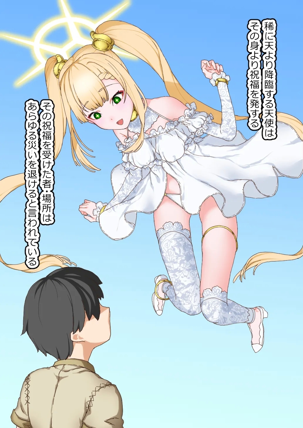 Toraerareta Fukuin Tenshi wa Yakuzuke Niku Onaho Ana ni Shitsukerareru - Page 2