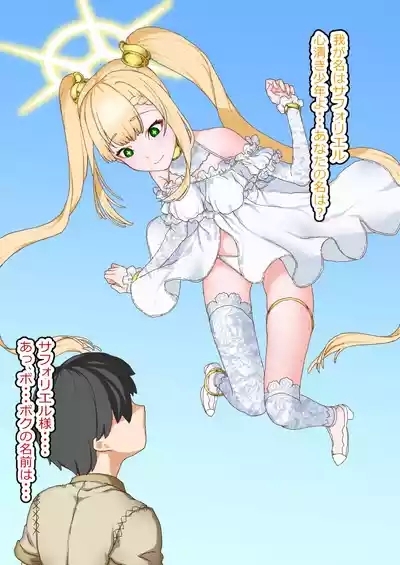 Toraerareta Fukuin Tenshi wa Yakuzuke Niku Onaho Ana ni Shitsukerareru 3