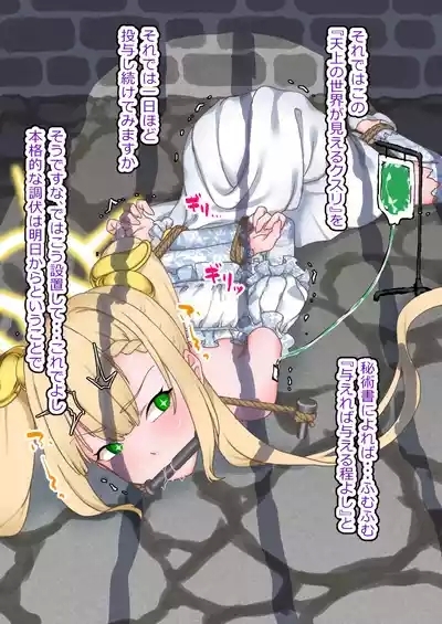 Toraerareta Fukuin Tenshi wa Yakuzuke Niku Onaho Ana ni Shitsukerareru 6