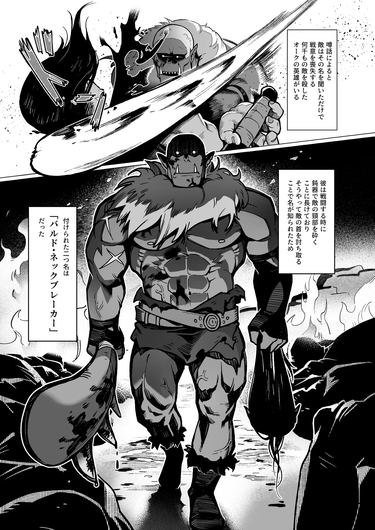 Yosei Shoukan 3-goushitsu Lacy1 - Page 3