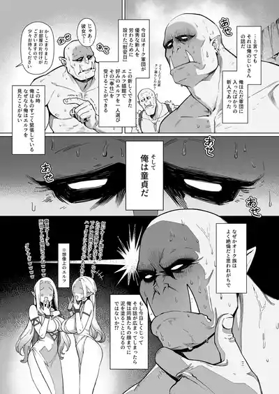 Yosei Shoukan 3-goushitsu Lacy1 4