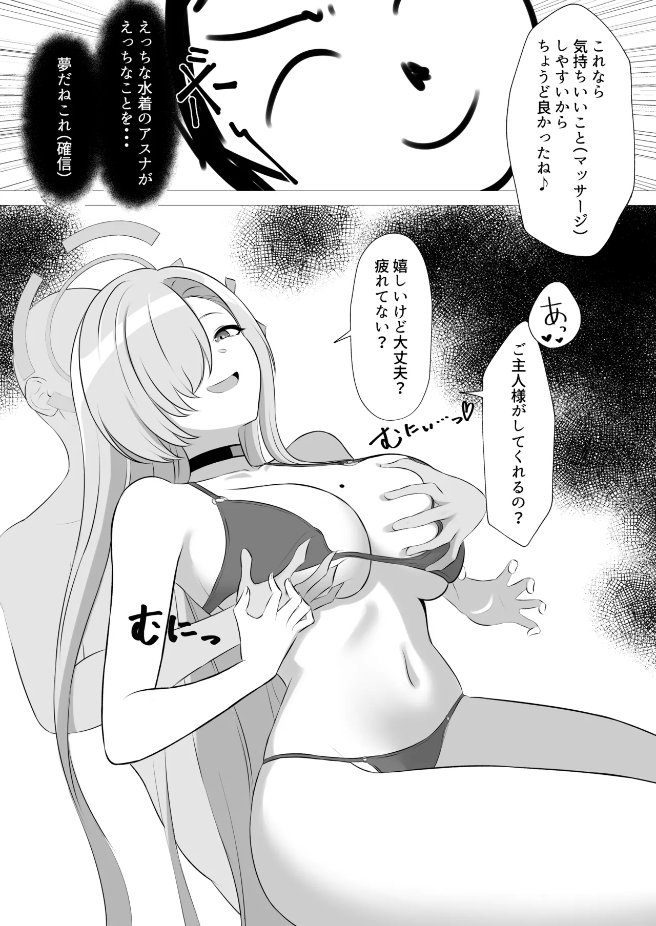 Ichaicha Archive - Page 4