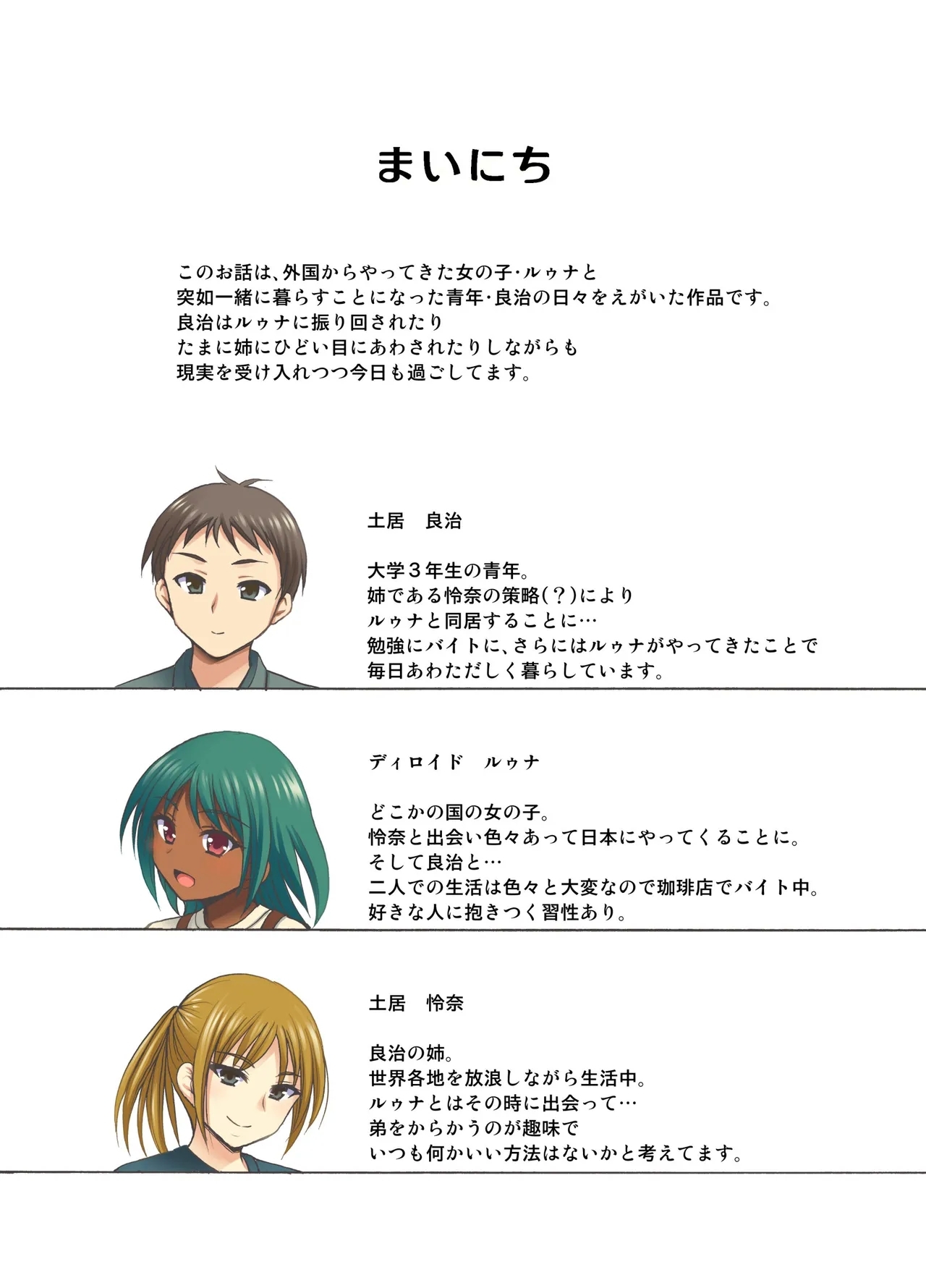 Mainichi 2 - Page 4