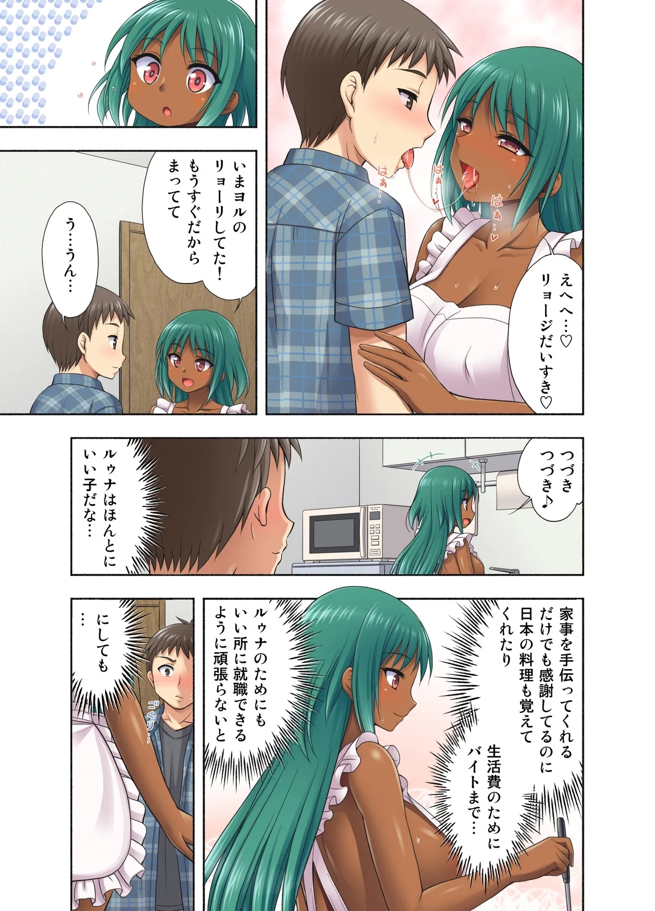 Mainichi 2 - Page 7