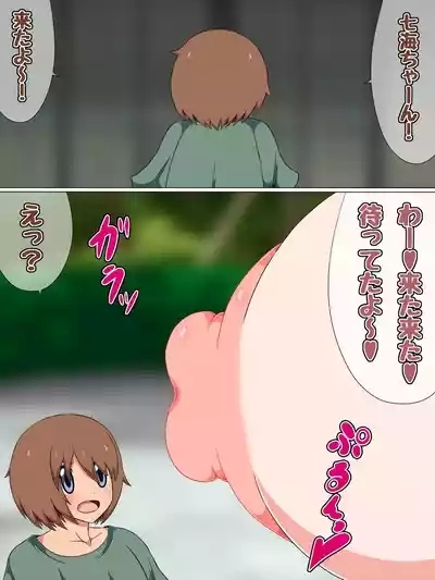 Natsu no Omoide Issho ni Tsukuru Girl 4