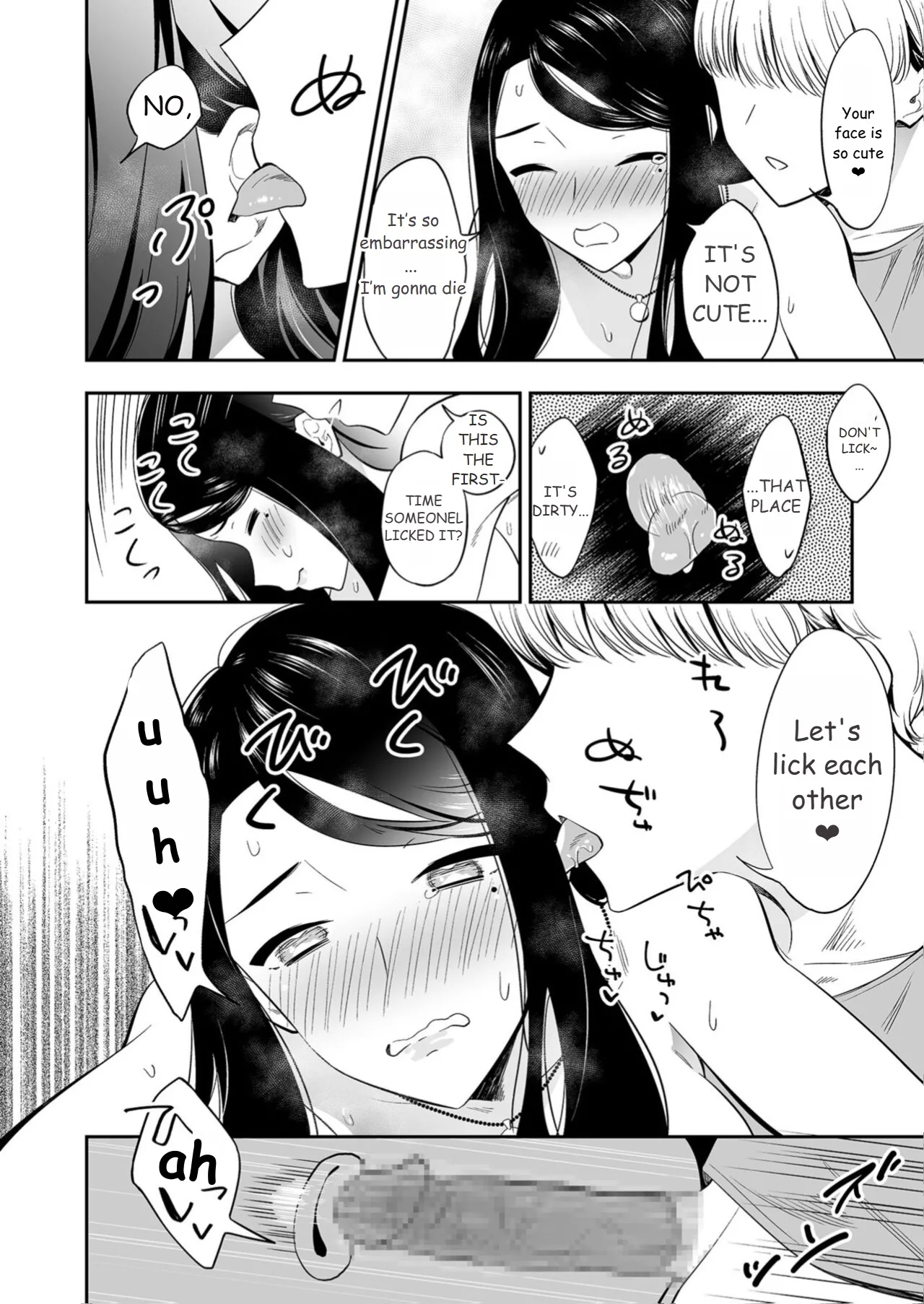 Suki nano wa Anata dake... 3 - Page 16
