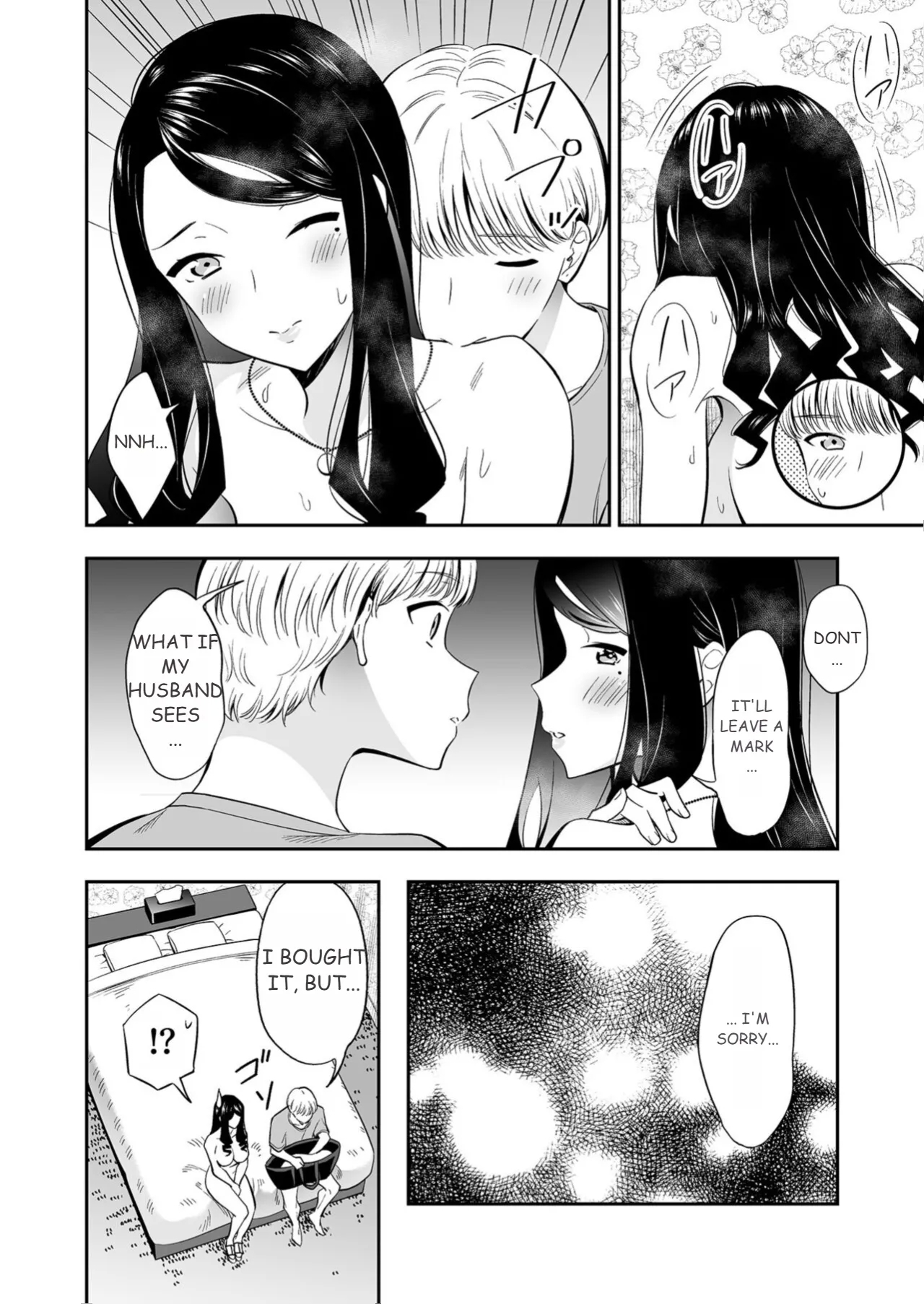 Suki nano wa Anata dake... 3 - Page 18
