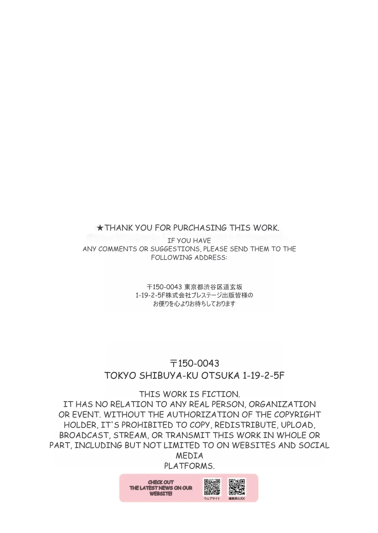 Suki nano wa Anata dake... 3 - Page 31