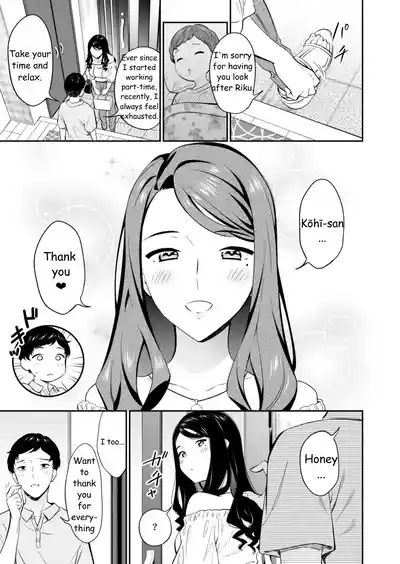 Suki nano wa Anata dake... 3 3