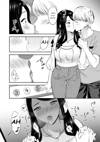 Suki nano wa Anata dake... 3 8