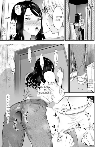 Suki nano wa Anata dake... 3 9