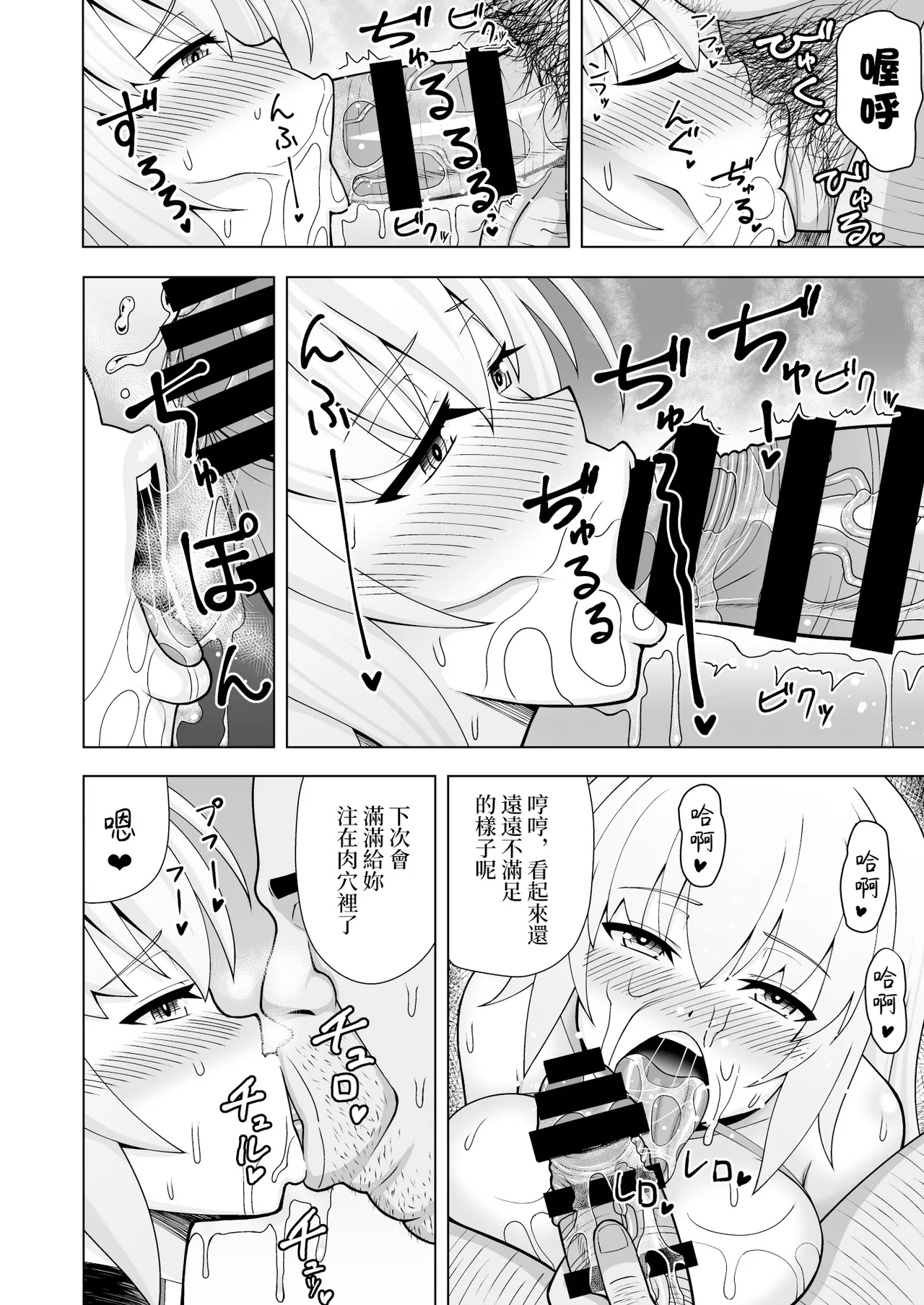 Jeanne Alter to Tanetsuke Oji-san - Page 13