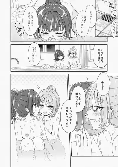 Ohiru Yasumi ga Owaru made 3 - Until the lunch break is over 6