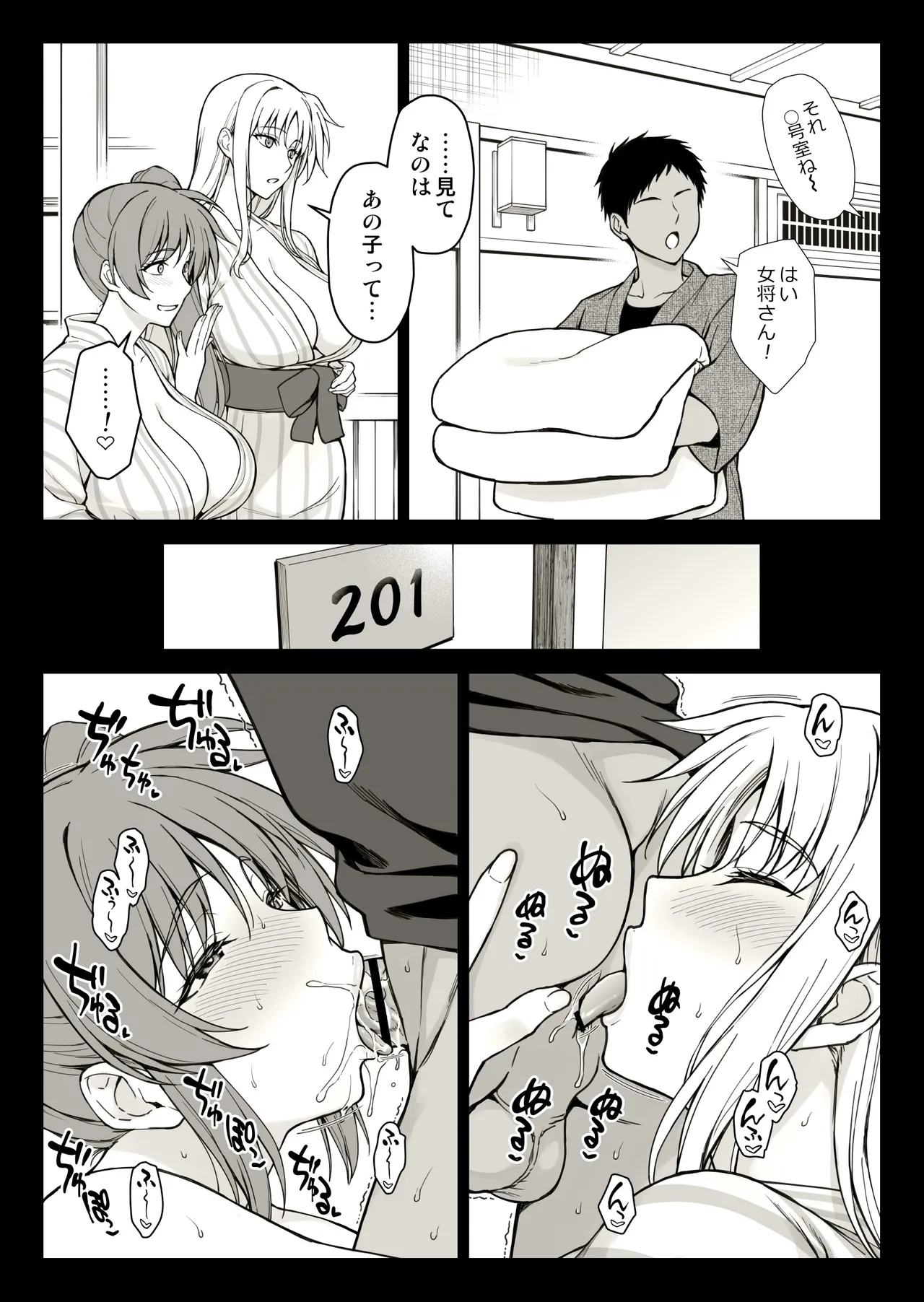 Ecchi na Oneetachi ni Onsenyado de Hokakusareta Ken - Page 2