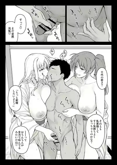 Ecchi na Oneetachi ni Onsenyado de Hokakusareta Ken 6