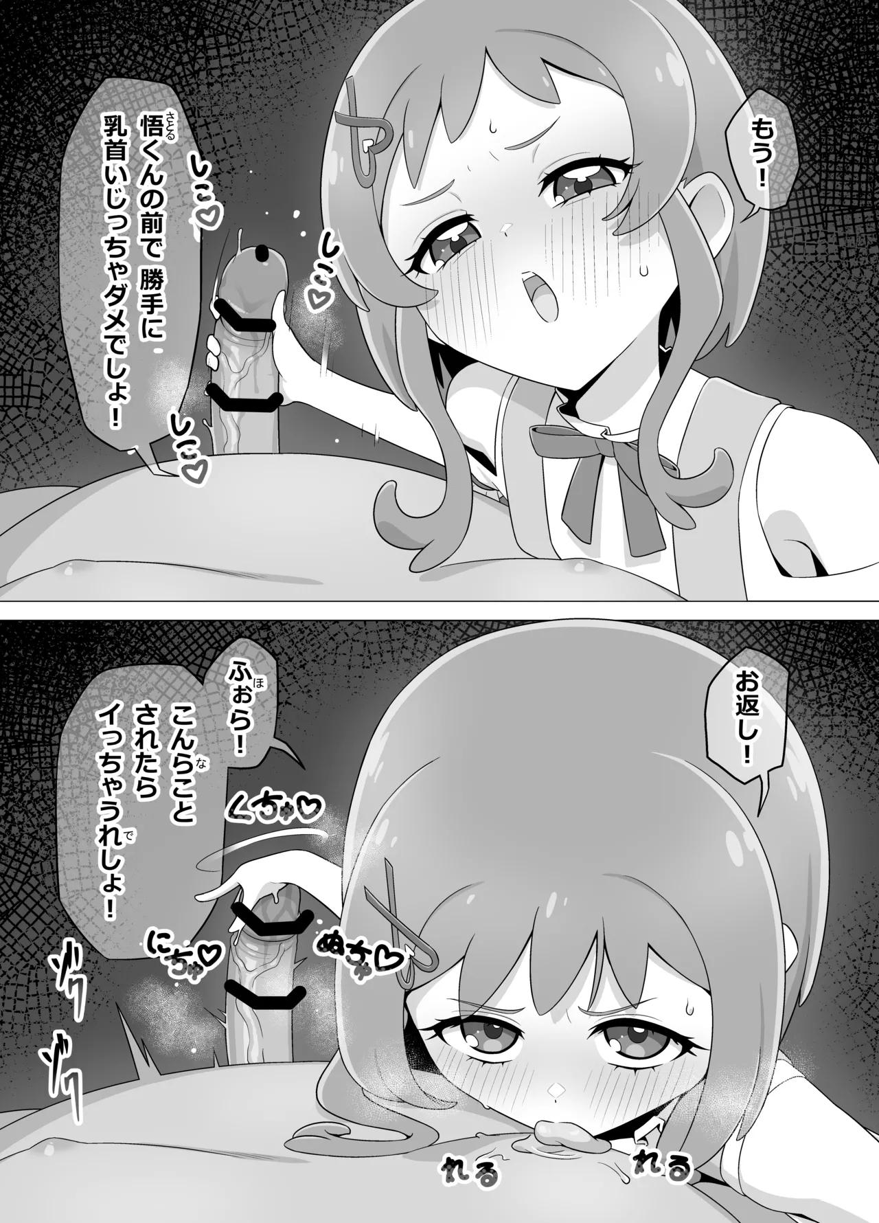 Saimin Inu Oji-san - Page 13