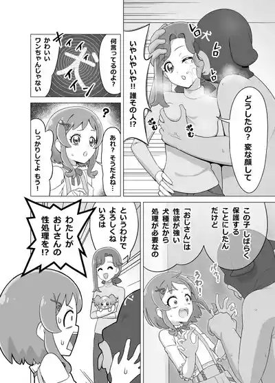 Saimin Inu Oji-san 3