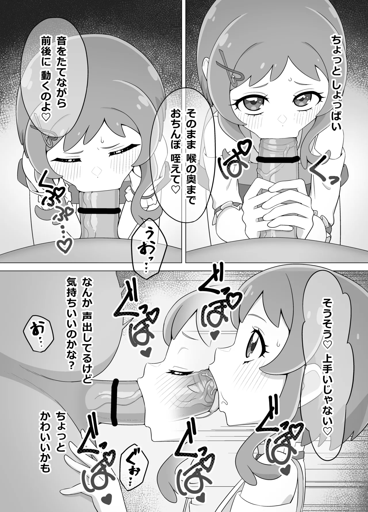 Saimin Inu Oji-san - Page 5