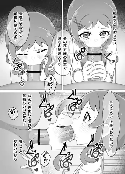 Saimin Inu Oji-san 5