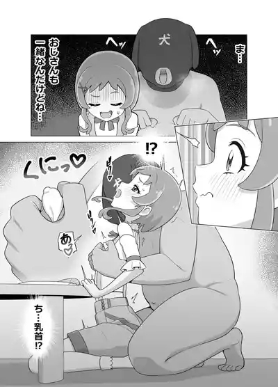 Saimin Inu Oji-san 9