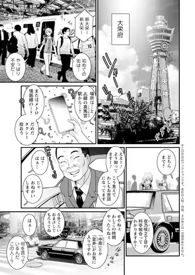Iromachi ni Afure Shitataru Hana no Mitsu Ch. 1-5 7