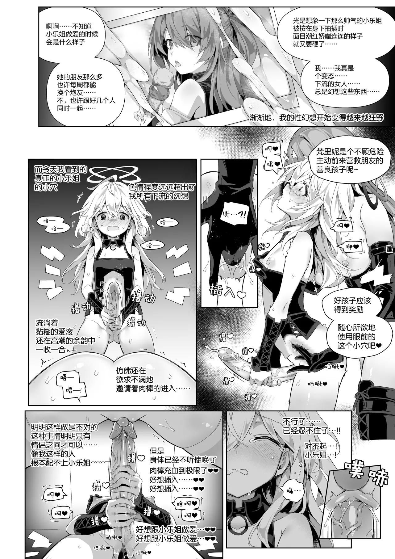 安x乐 - Page 26