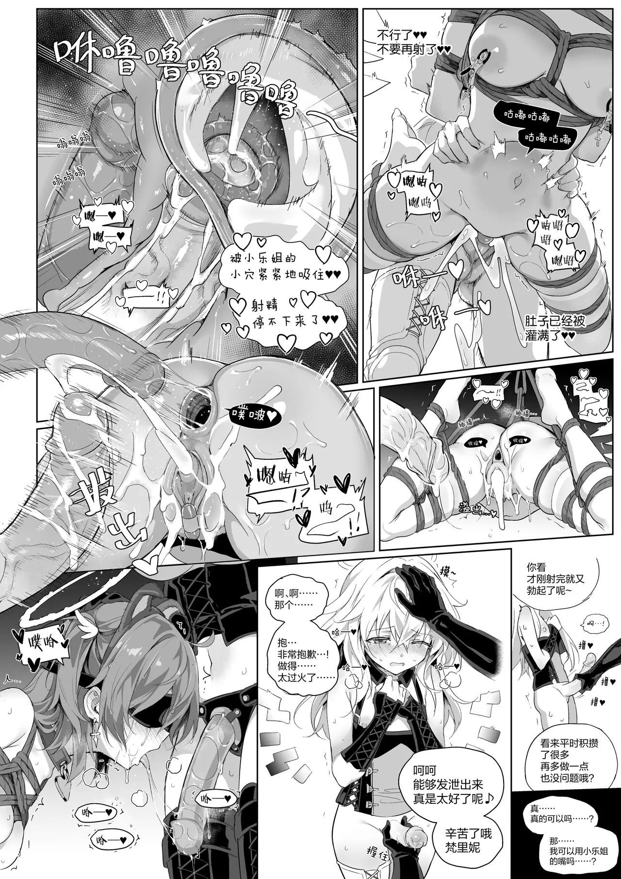 安x乐 - Page 30