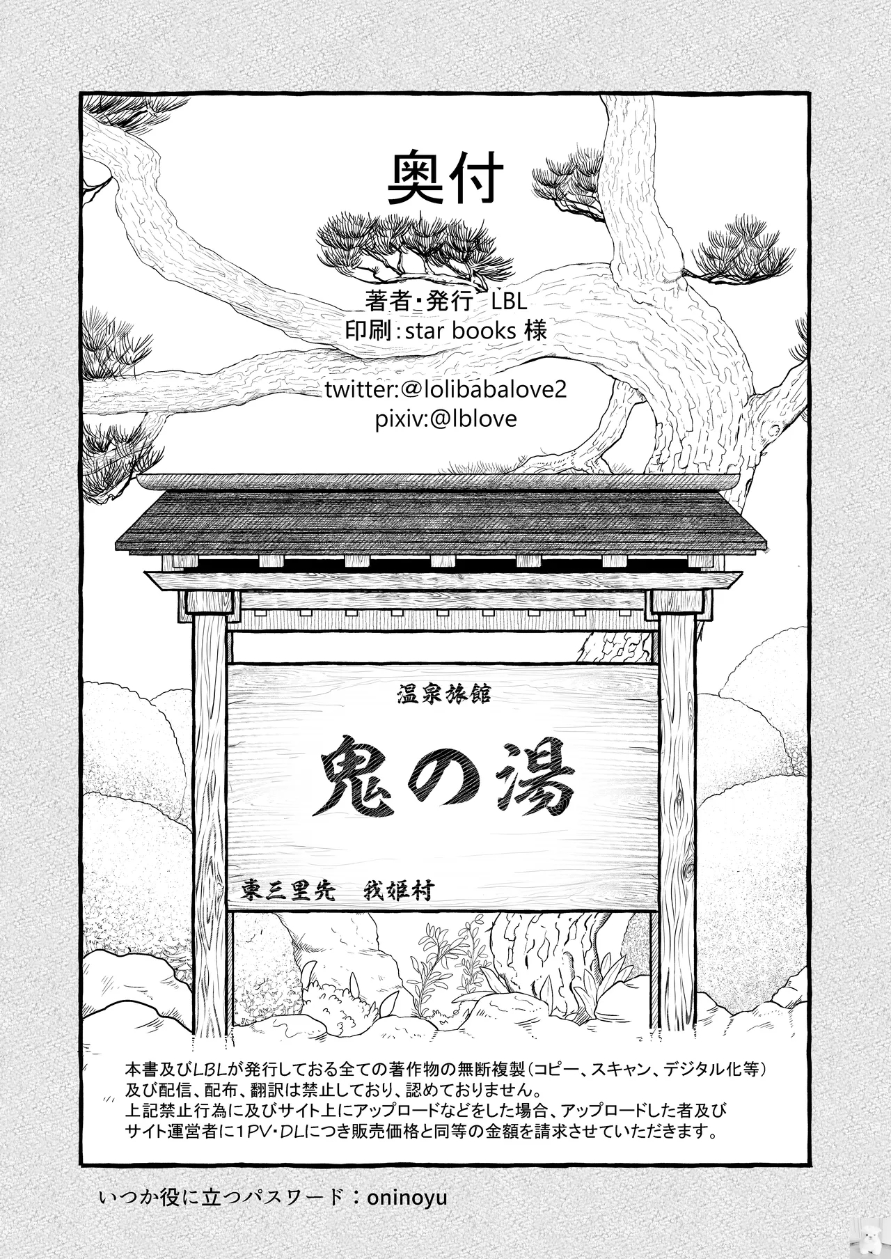 Loli Baba Okaa-san wa Oshi ni Yowai 7 | My Loli Baba Mama is Weak to my Advances 7 - Page 58