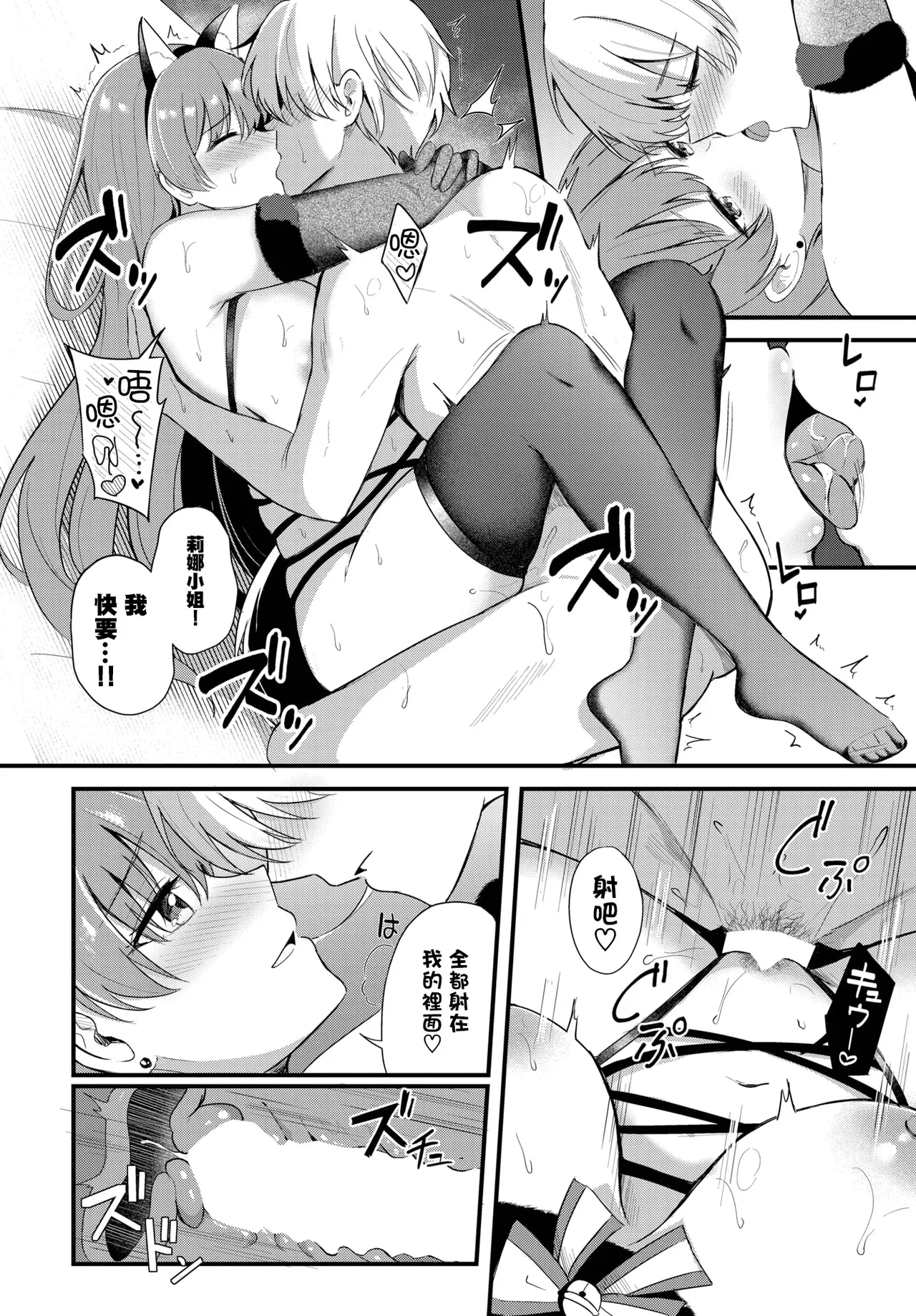Partner - Page 9
