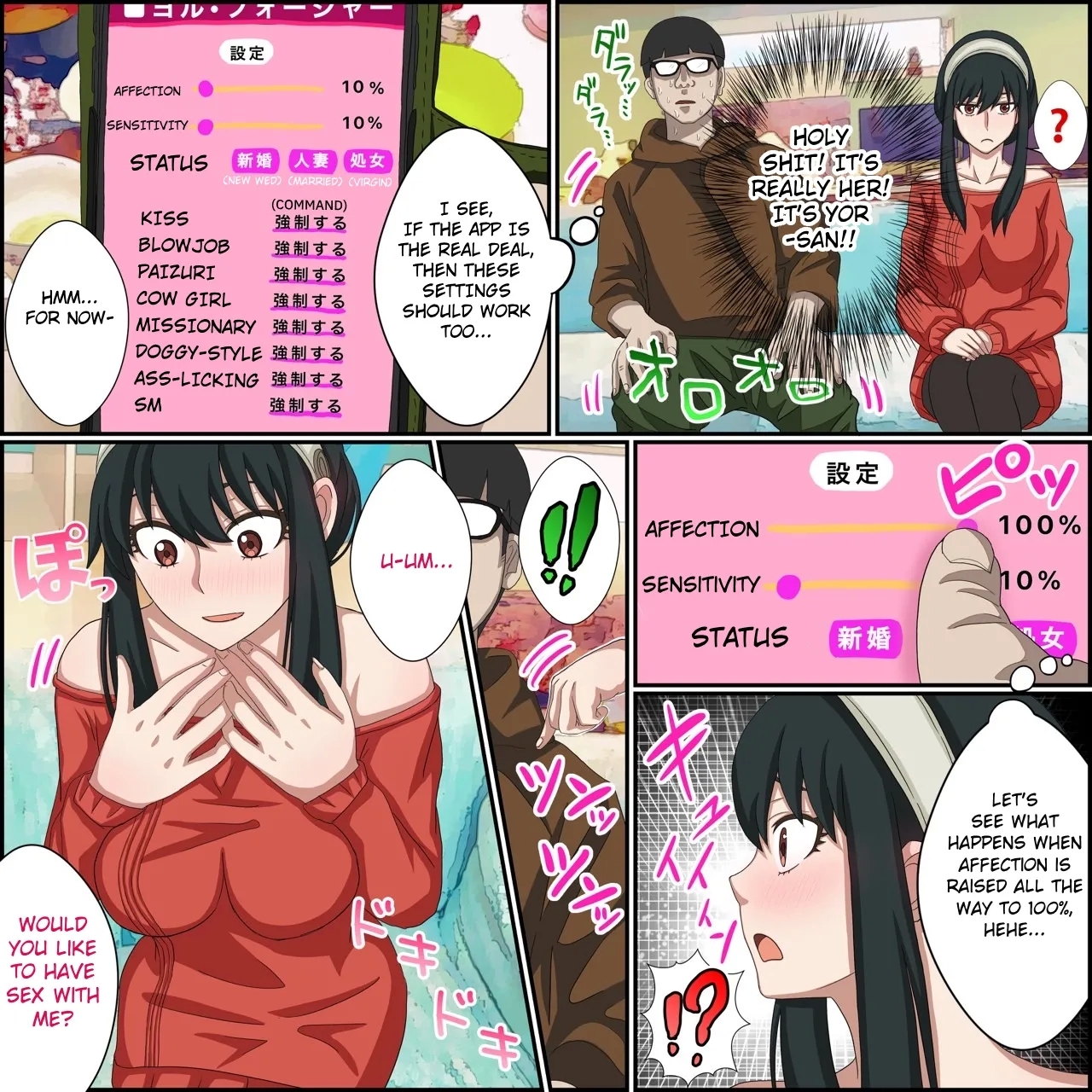 Anime Chara to Seckle Dekiru Appli "Yor Forger Hen" | An App Where You Can Have Sex With Anime Characters【Yor Forger Compilation】 - Page 4