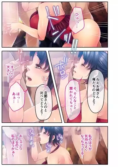 The busty, promiscuous mom seduced by the playboysMosaic Comic Compilation 6