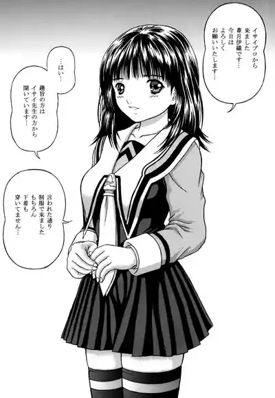 Masakazu Rebirth Side 2 3
