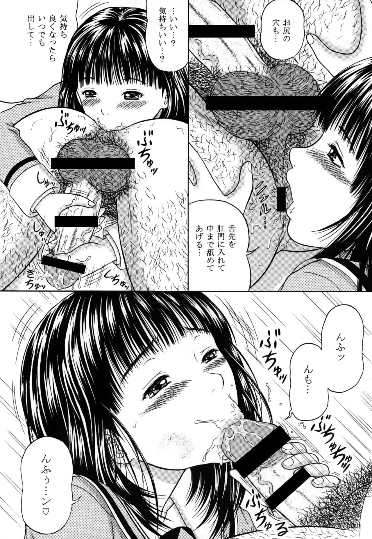Masakazu Rebirth Side 2 - Page 6