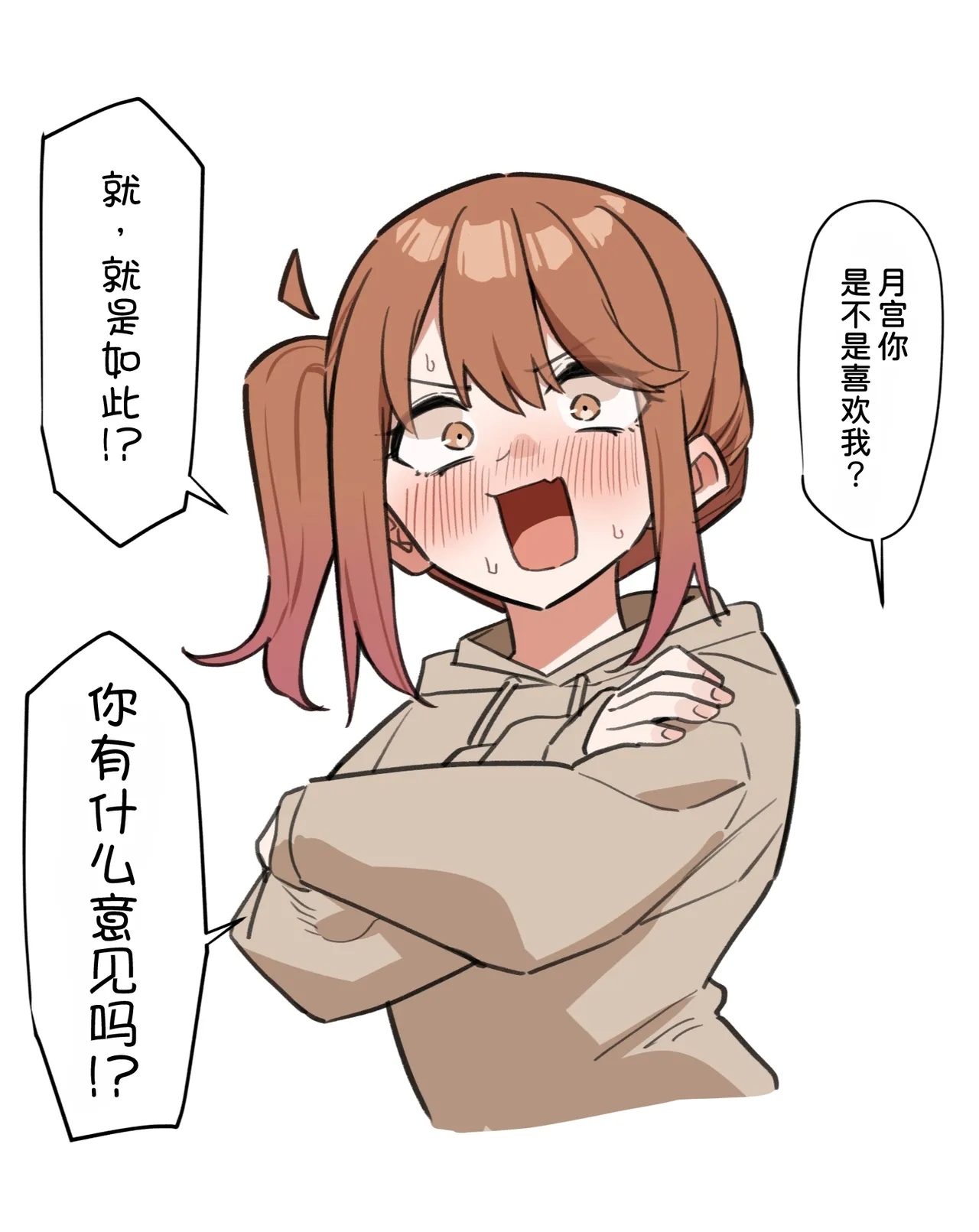 Kohai to Ichaicha Suru Hanashi - Page 20