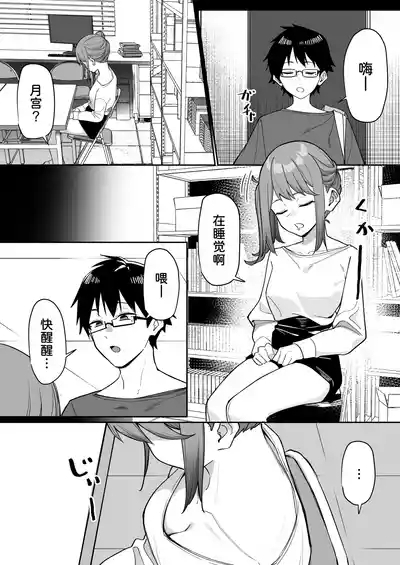 Kohai to Ichaicha Suru Hanashi 4