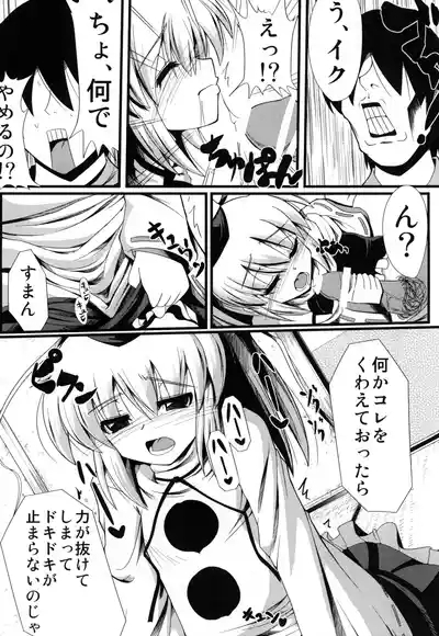 Oshiete Futo-chan 10