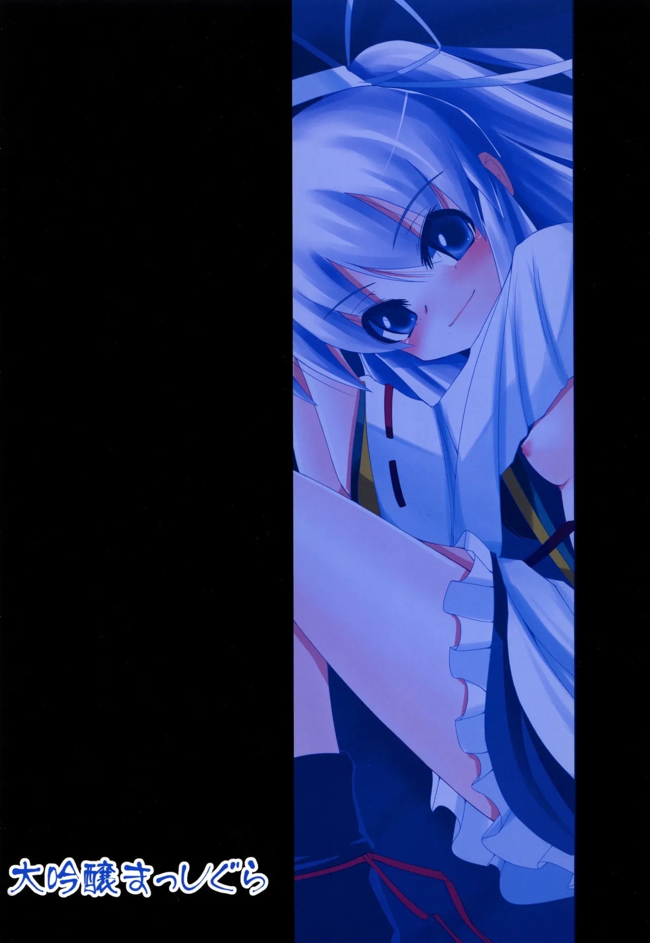 Oshiete Futo-chan - Page 27