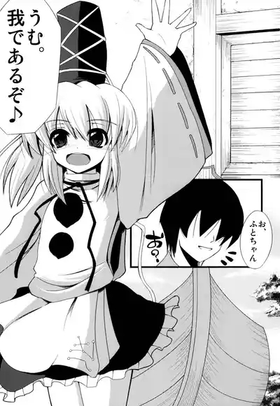 Oshiete Futo-chan 3