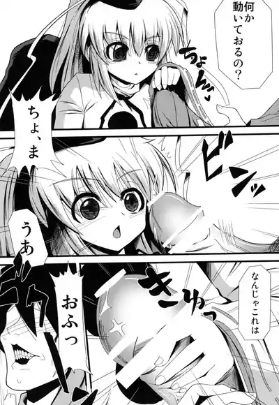 Oshiete Futo-chan 6