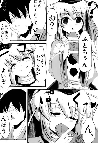 Oshiete Futo-chan 7